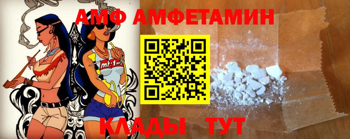 Амфетамин 97%  Amphetamine  Можга  Вход с VPN 