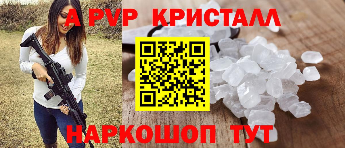 Альфа ПВП кристаллы  A-PVP мука  Можга  Альфа ПВП  A PVP СК  Вход с VPN 