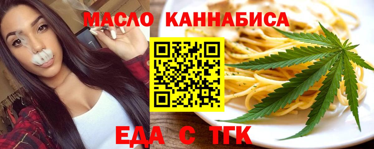 Cannafood марихуана  Вход с VPN  Можга 