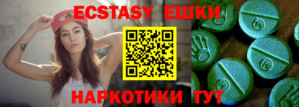 ЭКСТАЗИ 99%  Вход с VPN  Экстази ешки  Ecstasy  Можга 