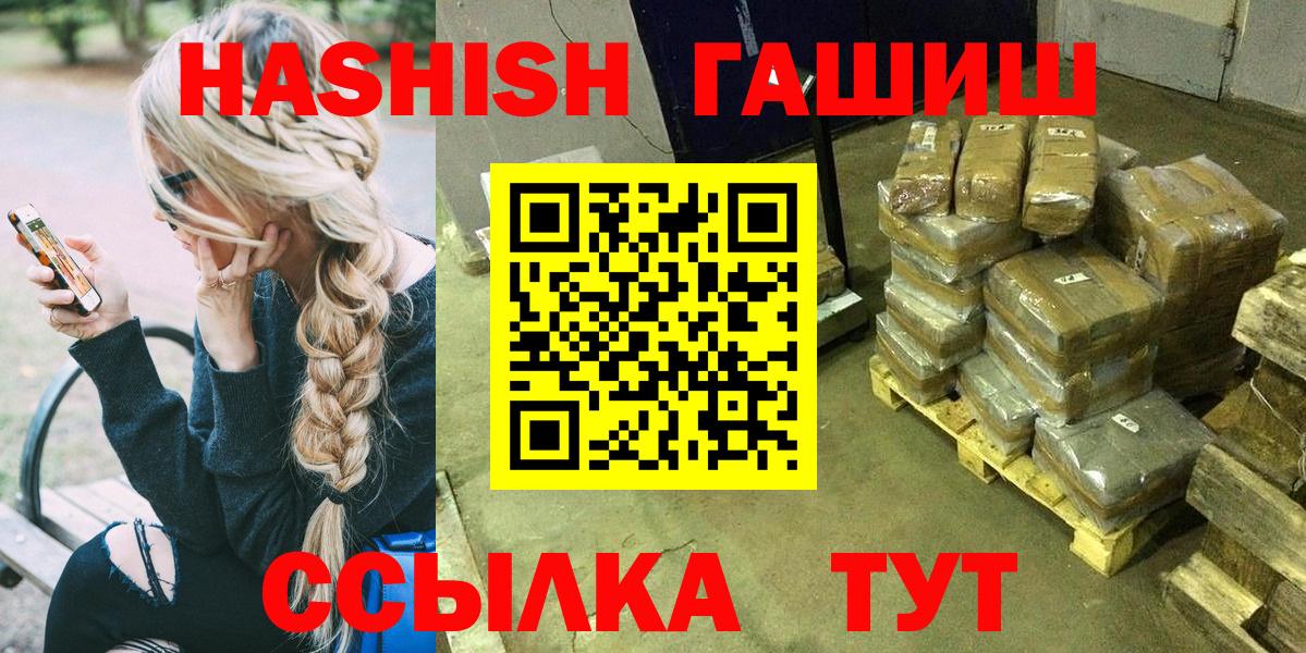 Можга  Гашиш Изолятор  ГАШ Premium  Вход с VPN 