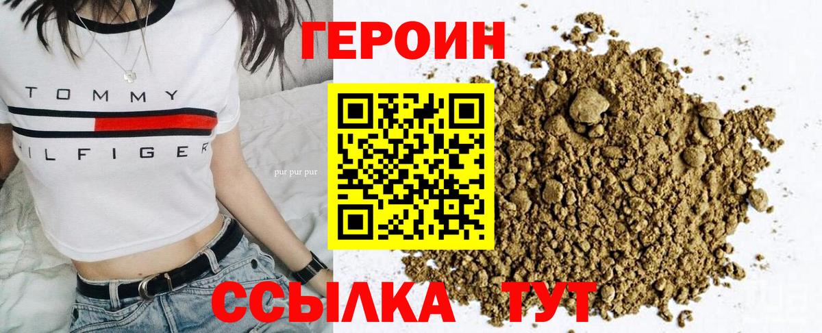 Героин белый Можга