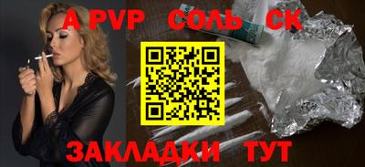 Альфа ПВП Гусев