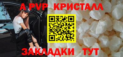 ALPHA-PVP Гусиноозёрск