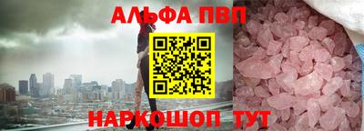 Альфа ПВП Гусев
