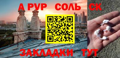 Альфа ПВП Гусев
