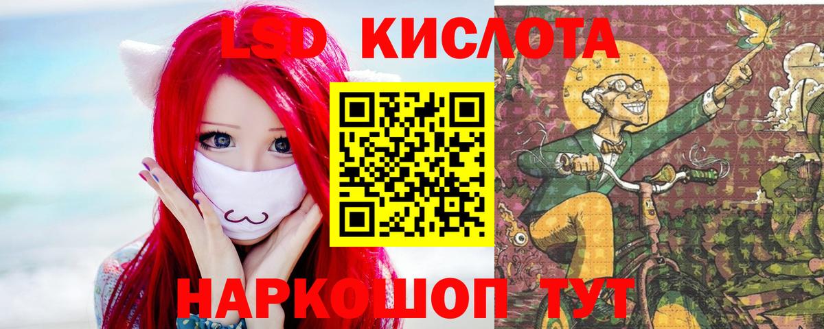 Лсд 25 экстази кислота Можга