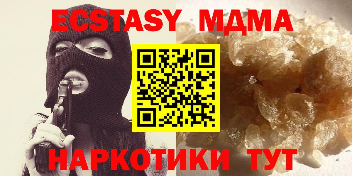 MDMA кристаллы  Вход с VPN  MDMA crystal  Можга 