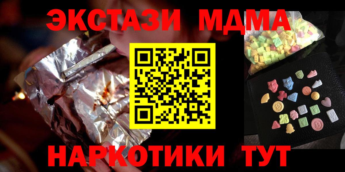 MDMA crystal Можга