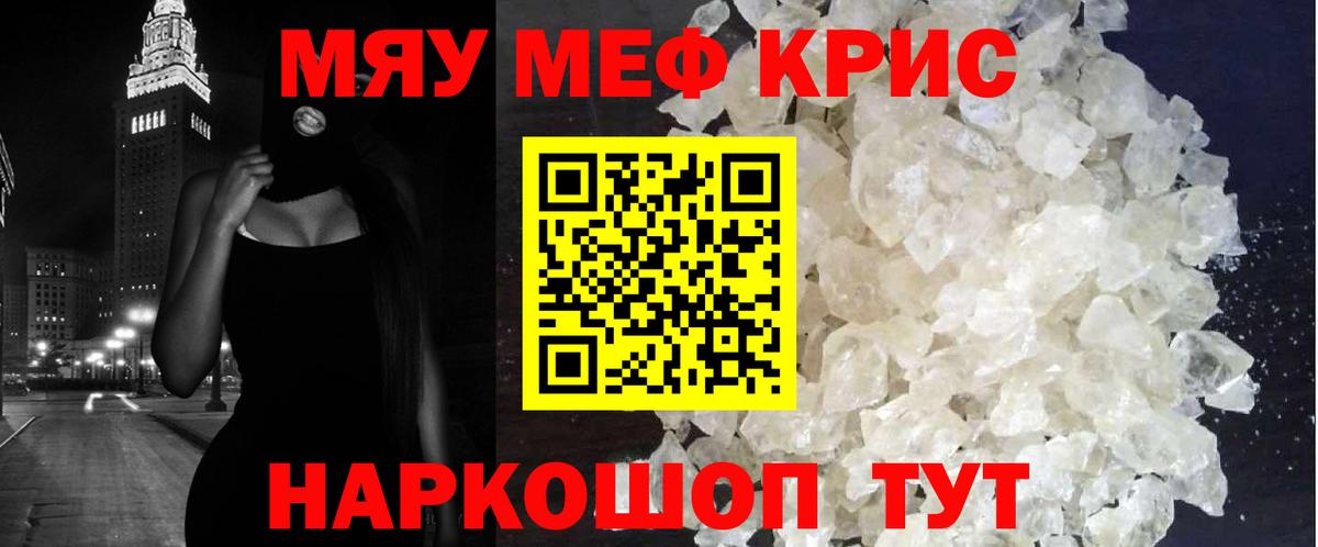 МЕФ  Вход с VPN  Мефедрон VHQ  Меф  Можга  МЯУ-МЯУ mephedrone 