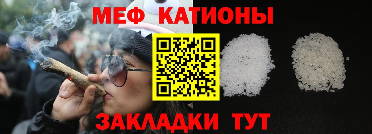 Меф мука Можга