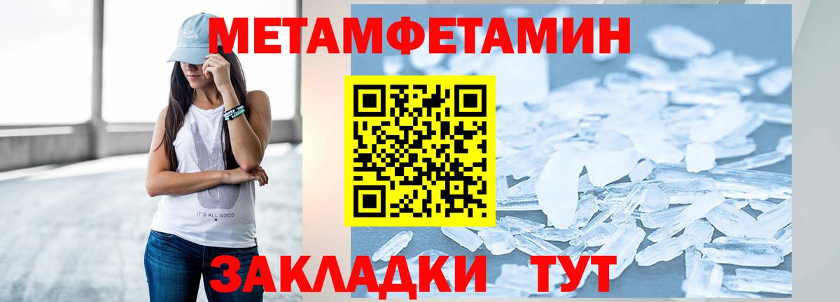 Метамфетамин витя Можга