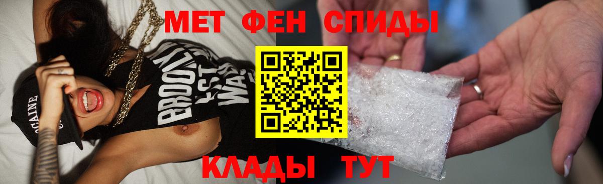 Можга  Первитин кристалл  Вход с VPN  Первитин кристалл 